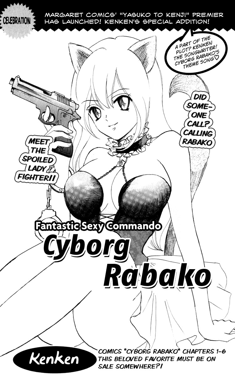 Yasuko to Kenji Chapter 4.5 page 1 - Chapter 4.5