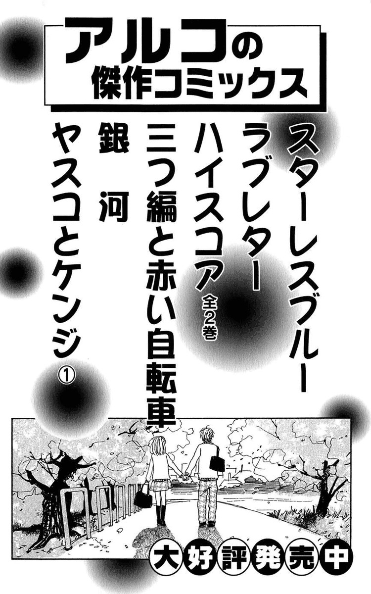 Yasuko to Kenji Chapter 4.5 page 6 - Chapter 4.5