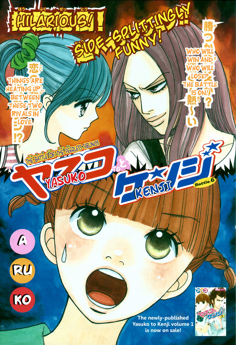 Yasuko to Kenji Chapter 5.2 page 1 - Chapter 5.2