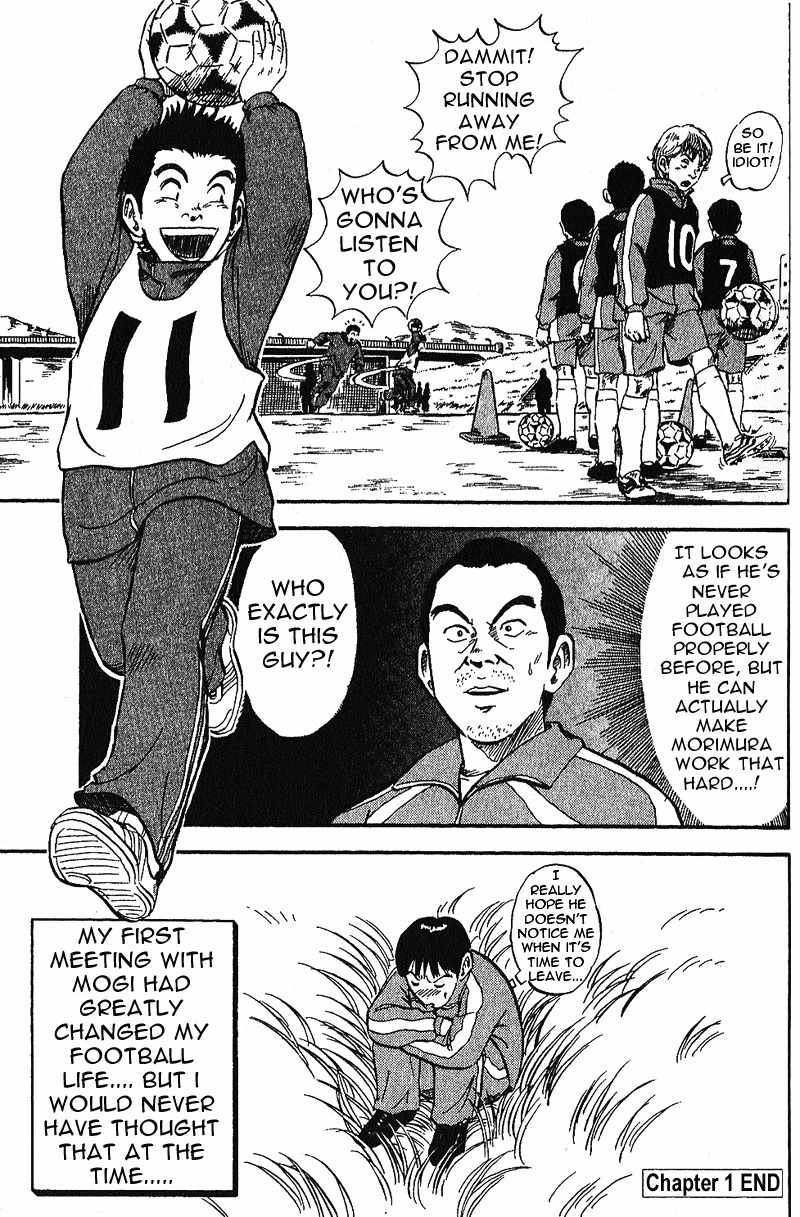 Yata Garasu Chapter 1 page 73 - Chapter 1: Training Center!