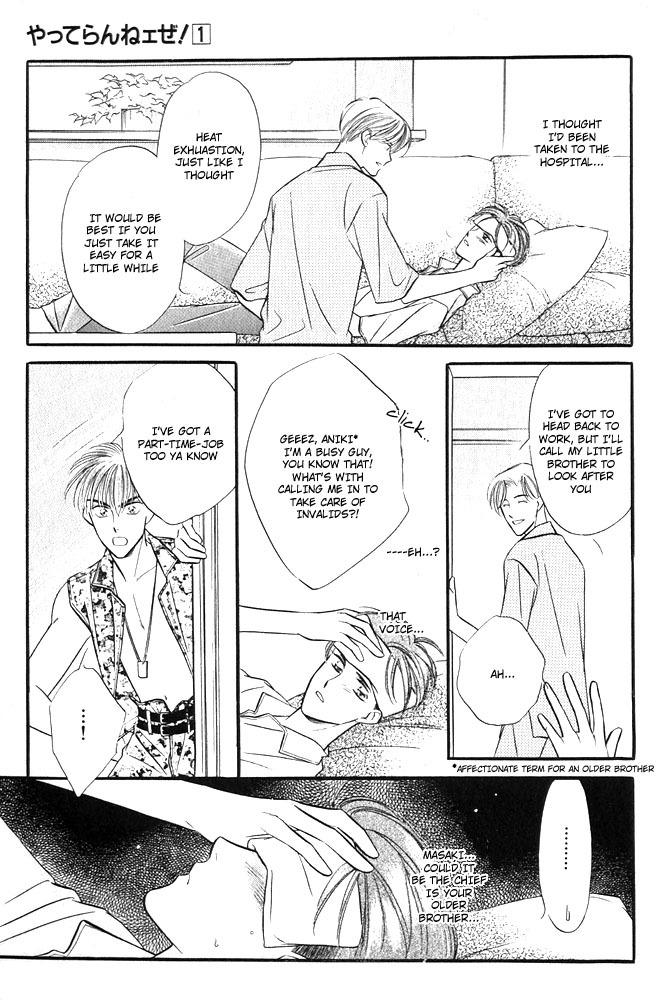Yatteraneeze! Chapter 0.5 page 7 - Chapter 0.5: Prologue Part B