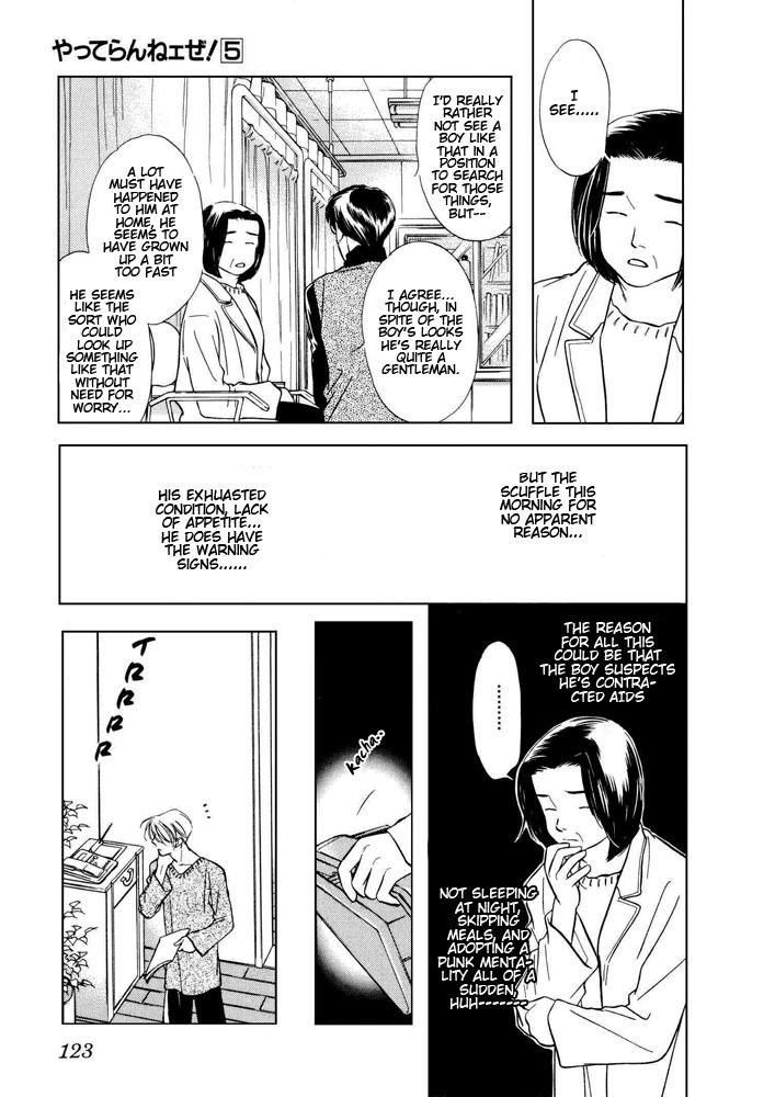 Yatteraneeze! Chapter 15 page 15 - Chapter 15: EXIT