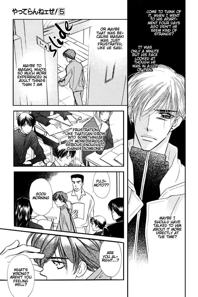 Yatteraneeze! Chapter 15 page 5 - Chapter 15: EXIT