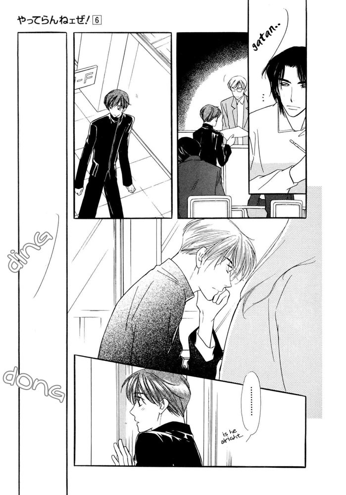 Yatteraneeze! Chapter 17.5 page 4 - Chapter 17.5: How To Make Your Happiness (Part 2)