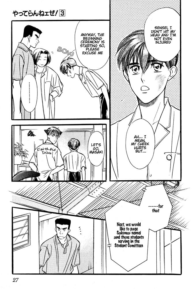 Yatteraneeze! Chapter 5 page 24 - Chapter 5: The School Wars Now Begin!