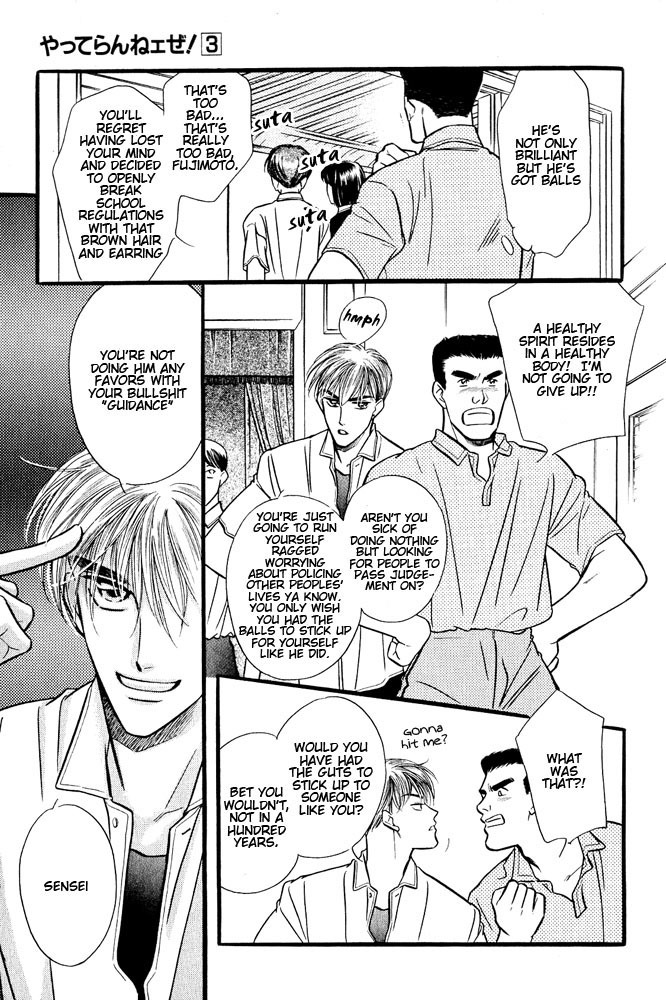 Yatteraneeze! Chapter 5 page 28 - Chapter 5: The School Wars Now Begin!