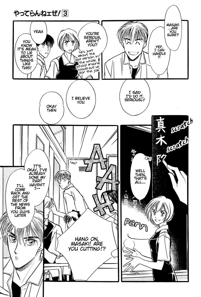 Yatteraneeze! Chapter 5 page 32 - Chapter 5: The School Wars Now Begin!