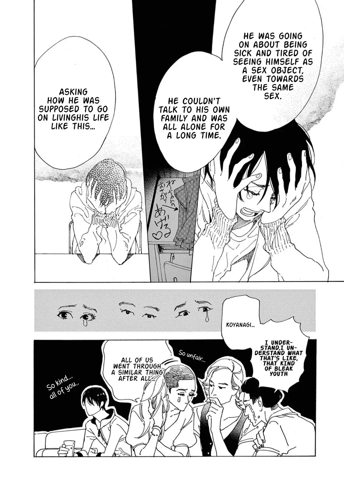 Yawao to Katako Chapter 11 page 17 - Chapter 11