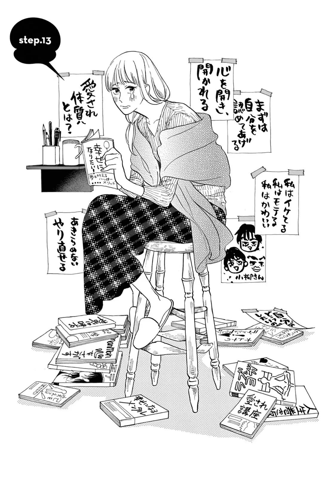 Yawao to Katako Chapter 13 page 6 - Chapter 13