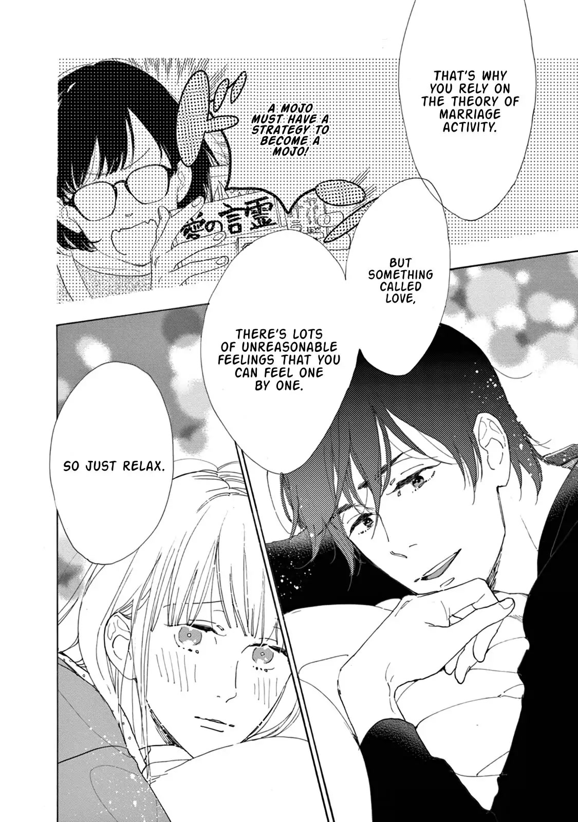 Yawao to Katako Chapter 14 page 13 - Chapter 14