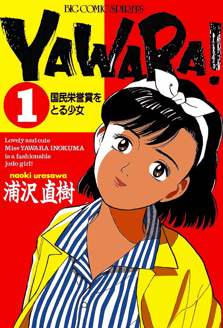 Yawara! Chapter 1.2 page 1 - Chapter 1 v2 : The National Champ Girl
