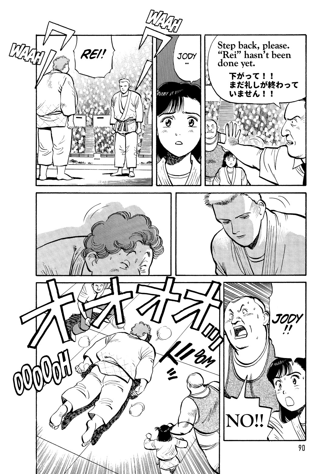 Yawara! Chapter 101 page 12 - Chapter 101: Yawara’s Anger