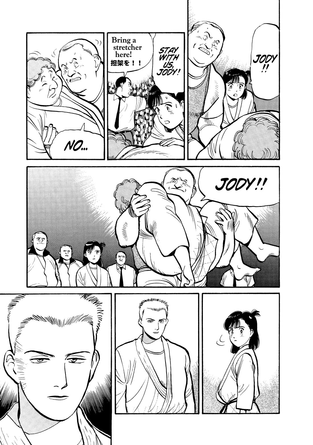 Yawara! Chapter 101 page 13 - Chapter 101: Yawara’s Anger