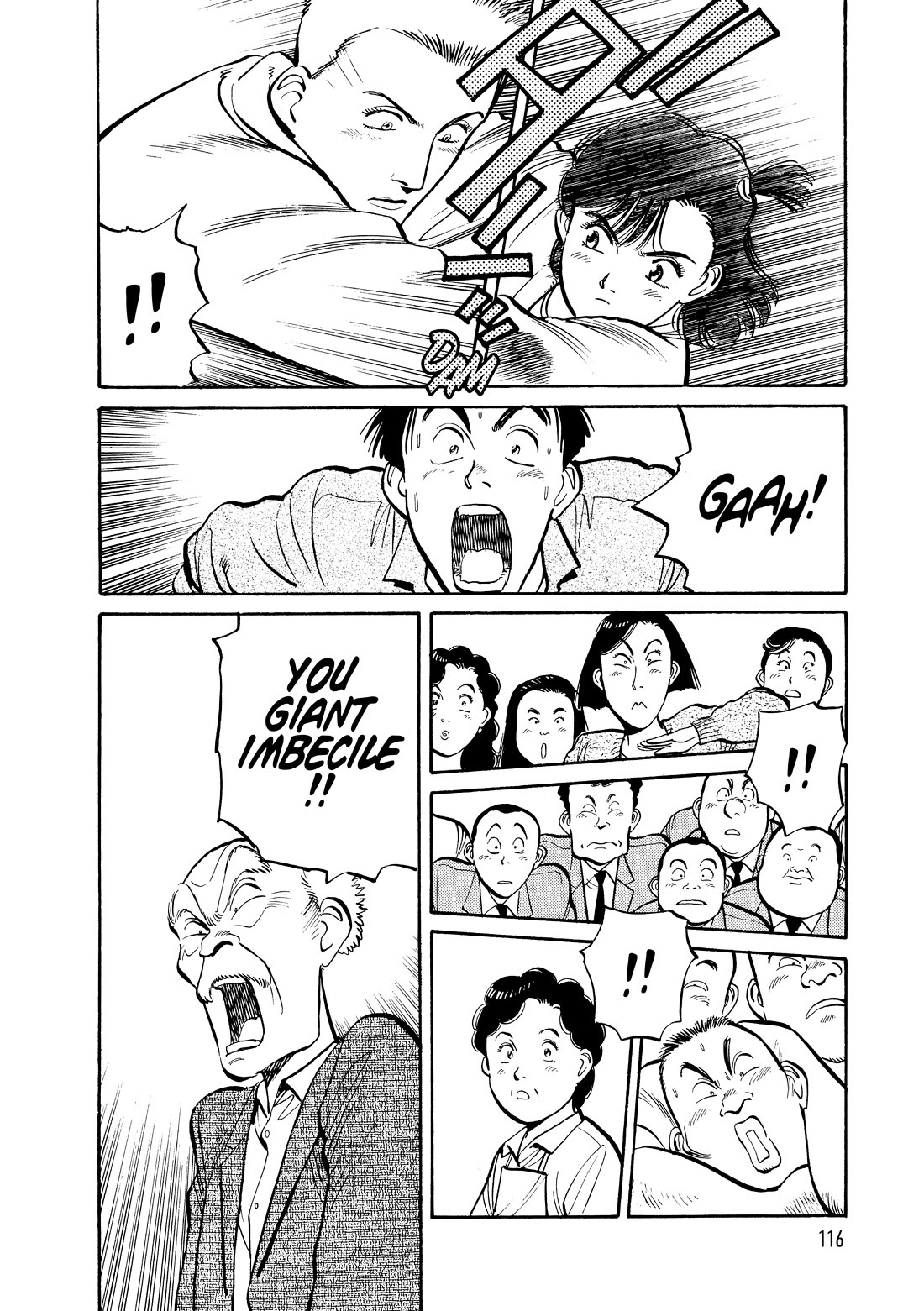 Yawara! Chapter 102 page 18 - Chapter 102: Yawara Inokuma is Serious!