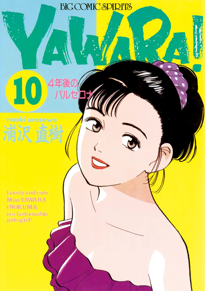 Yawara! Chapter 104 page 1 - Chapter 104: Desperate Situation
