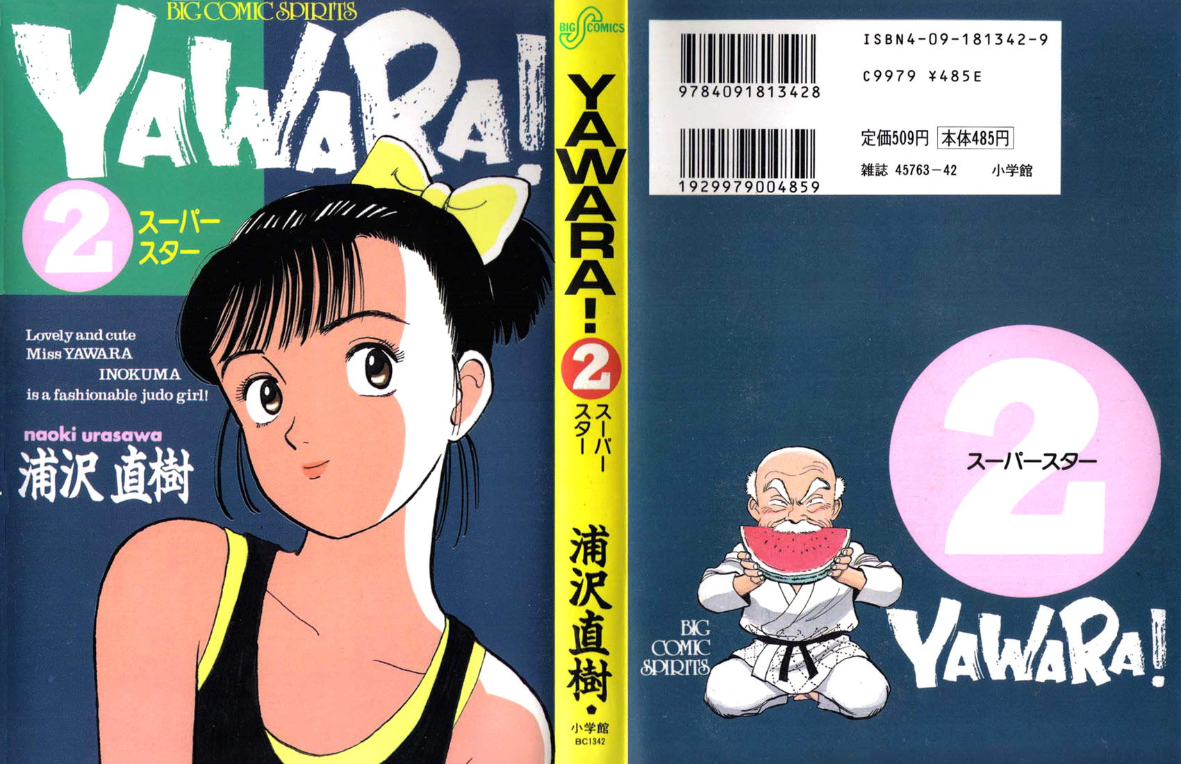 Yawara! Chapter 12.2 page 1 - Chapter 12 v2 : Yawara, Heart All Aflutter