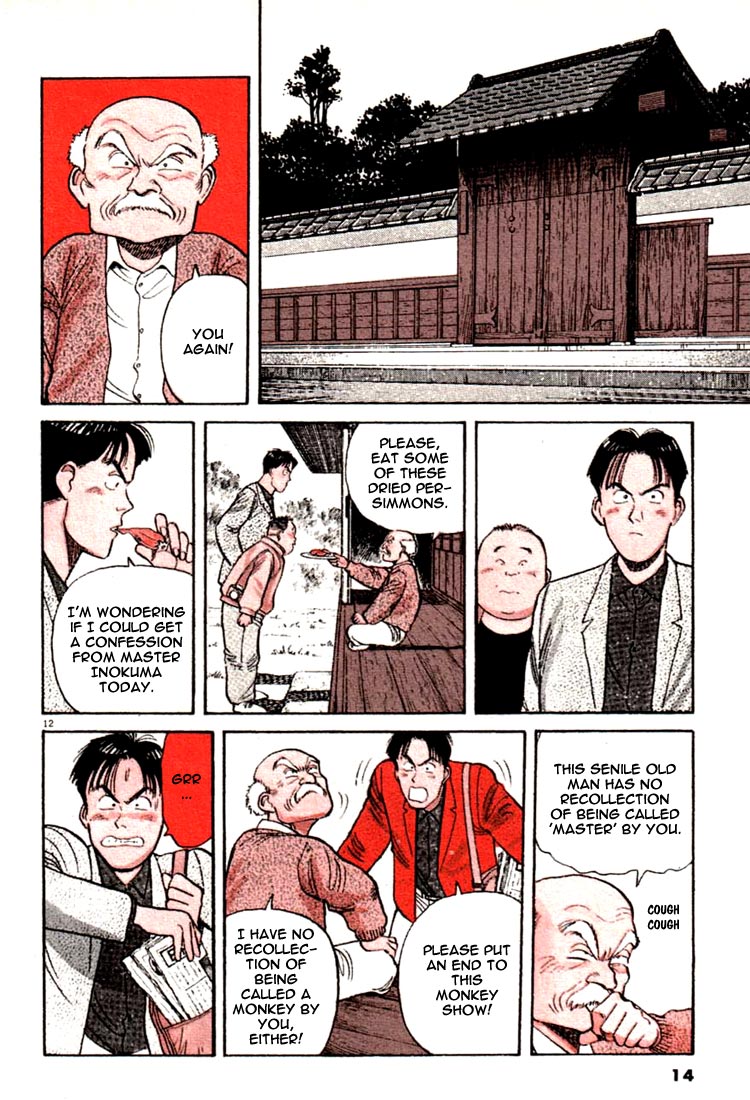 Yawara! Chapter 12.2 page 15 - Chapter 12 v2 : Yawara, Heart All Aflutter