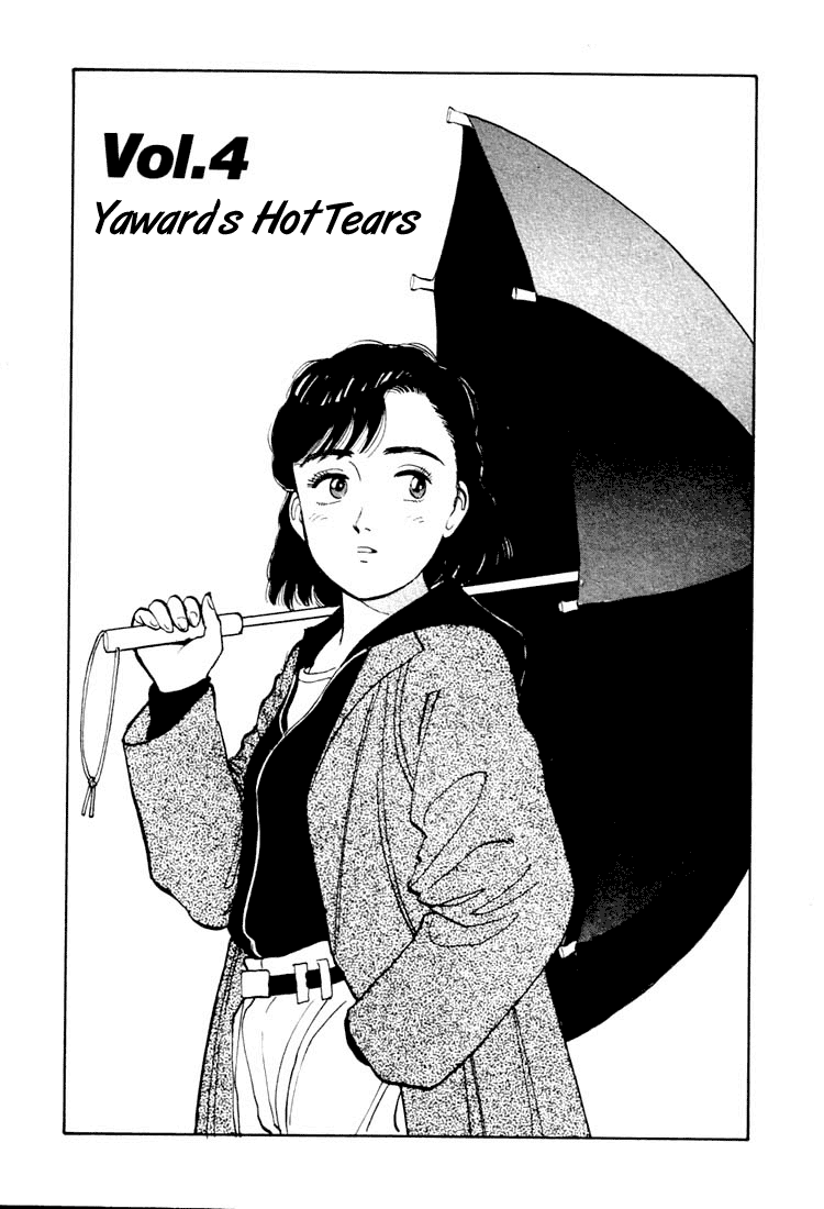 Yawara! Chapter 15.2 page 1 - Chapter 15 v2 : Yawaras' Hot Tear
