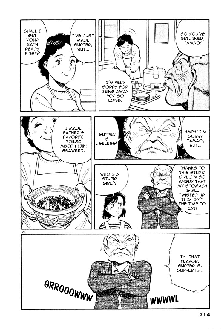 Yawara! Chapter 22.2 page 25 - Chapter 22 v2 : Superstar