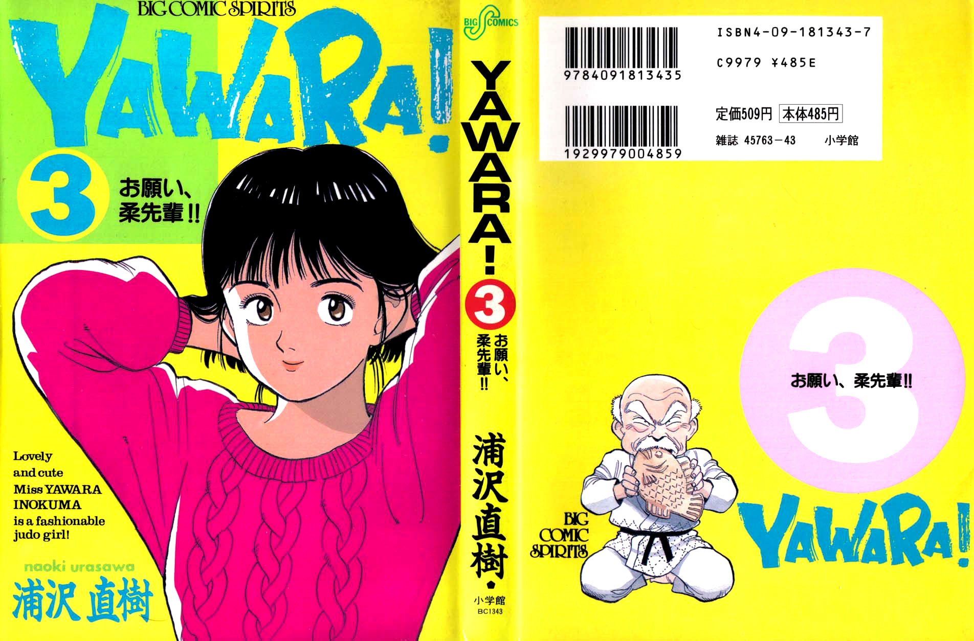 Yawara! Chapter 23.2 page 1 - Chapter 23 v2 : Big Fever At Musashiyama High School