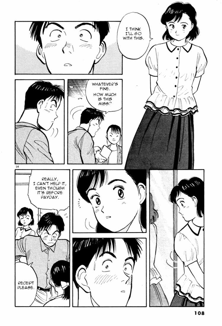 Yawara! Chapter 28.2 page 14 - Chapter 28 v2 : Important Announcement