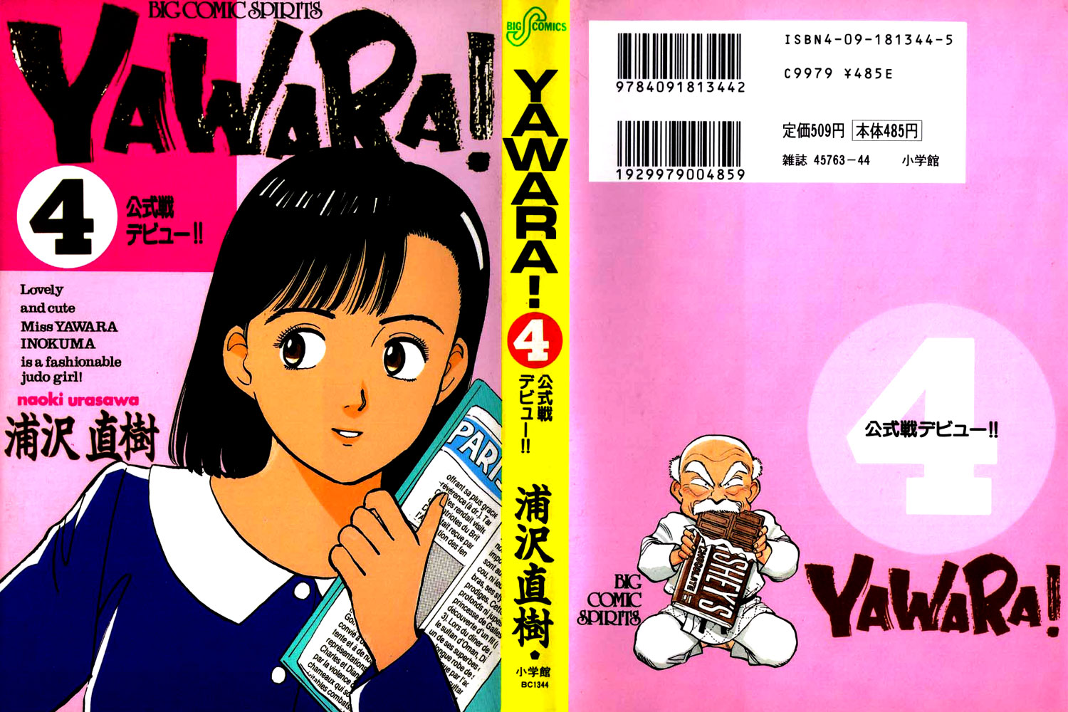 Yawara! Chapter 34.2 page 21 - Chapter 34 v2 : Double Match
