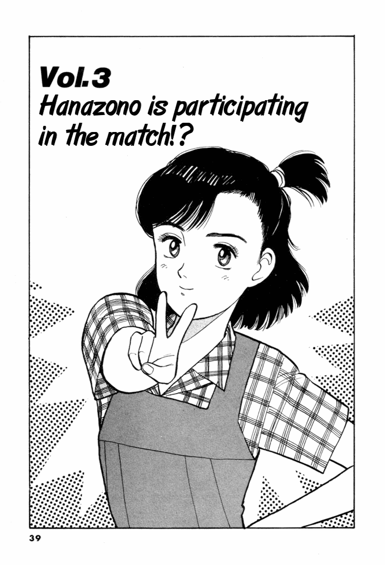 Yawara! Chapter 36.2 page 1 - Chapter 36 v2 : Hanazono is Participating?!