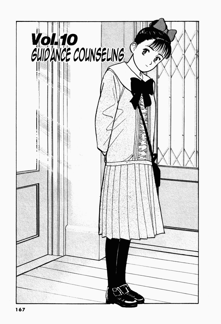 Yawara! Chapter 43.2 page 1 - Chapter 43 v2 : Guidance Counseling