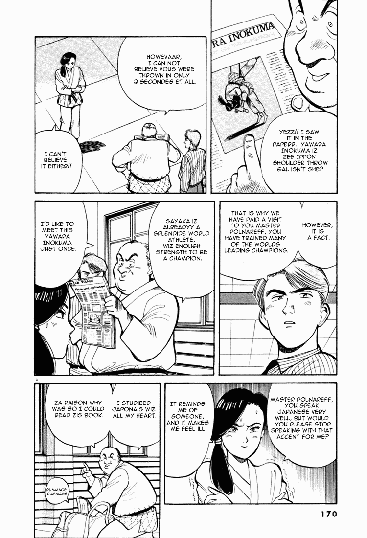 Yawara! Chapter 43.2 page 4 - Chapter 43 v2 : Guidance Counseling