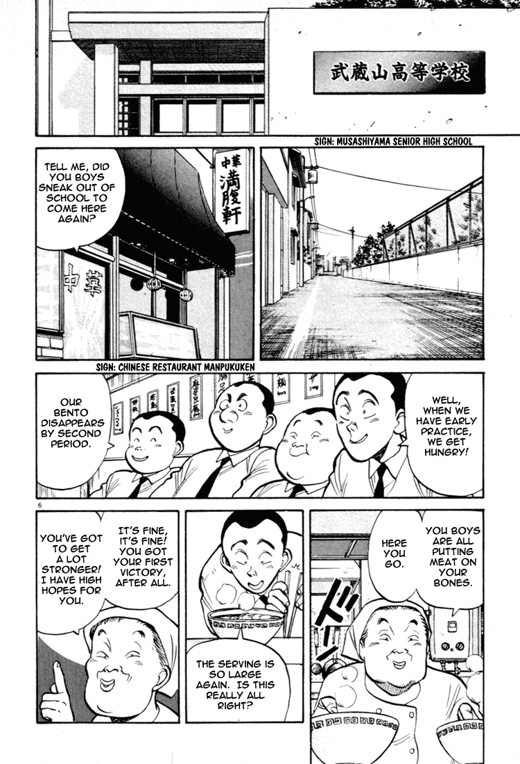 Yawara! Chapter 44.2 page 6 - Chapter 44 v2 : VIPs' Arrival in Japan!