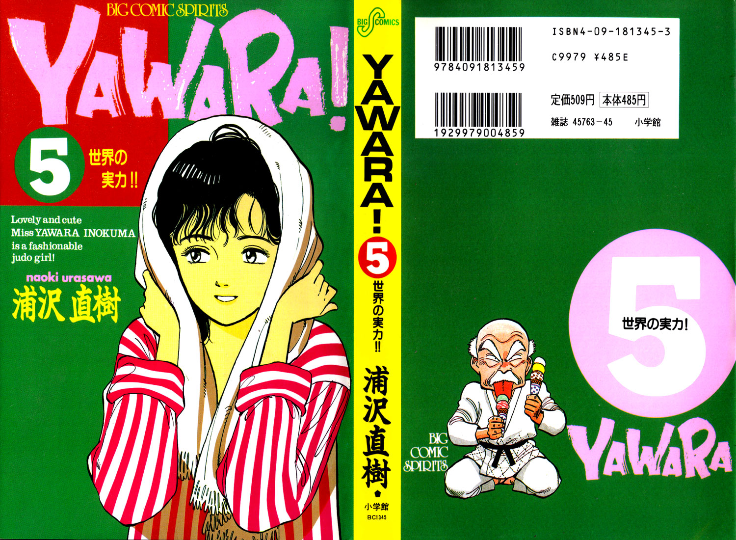 Yawara! Chapter 46.2 page 1 - Chapter 46 v2 : I'm Gonna Fail
