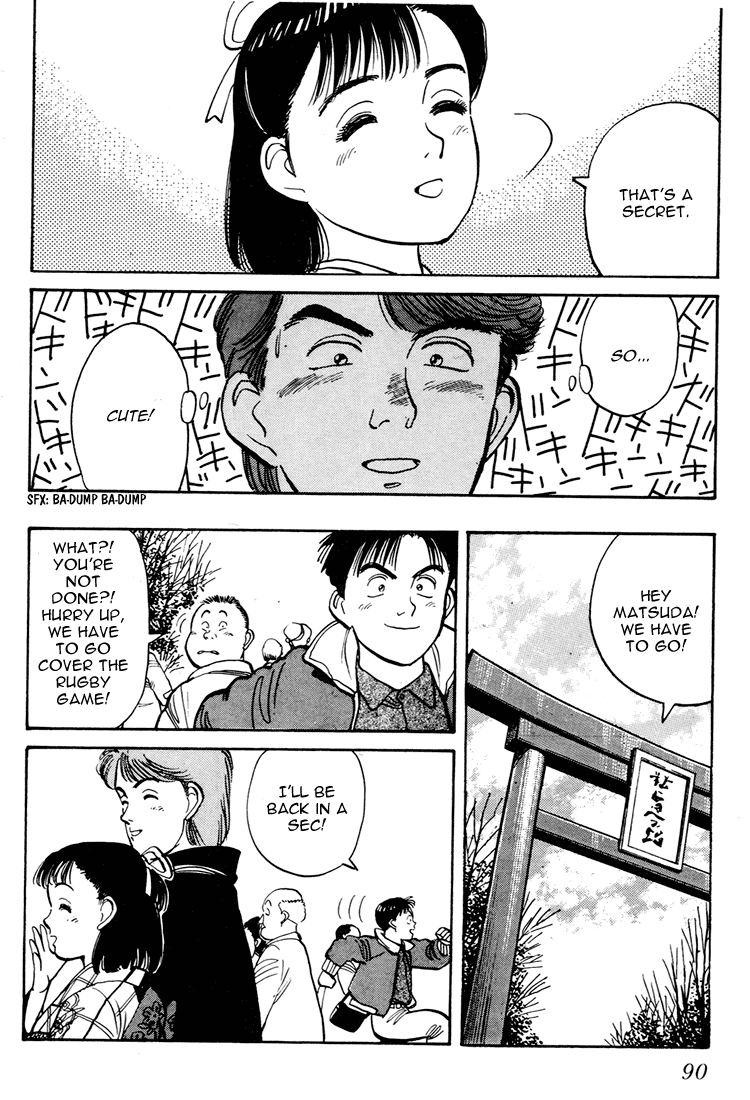 Yawara! Chapter 57.2 page 17 - Chapter 57 v2 : First Temple Visit of The New Year