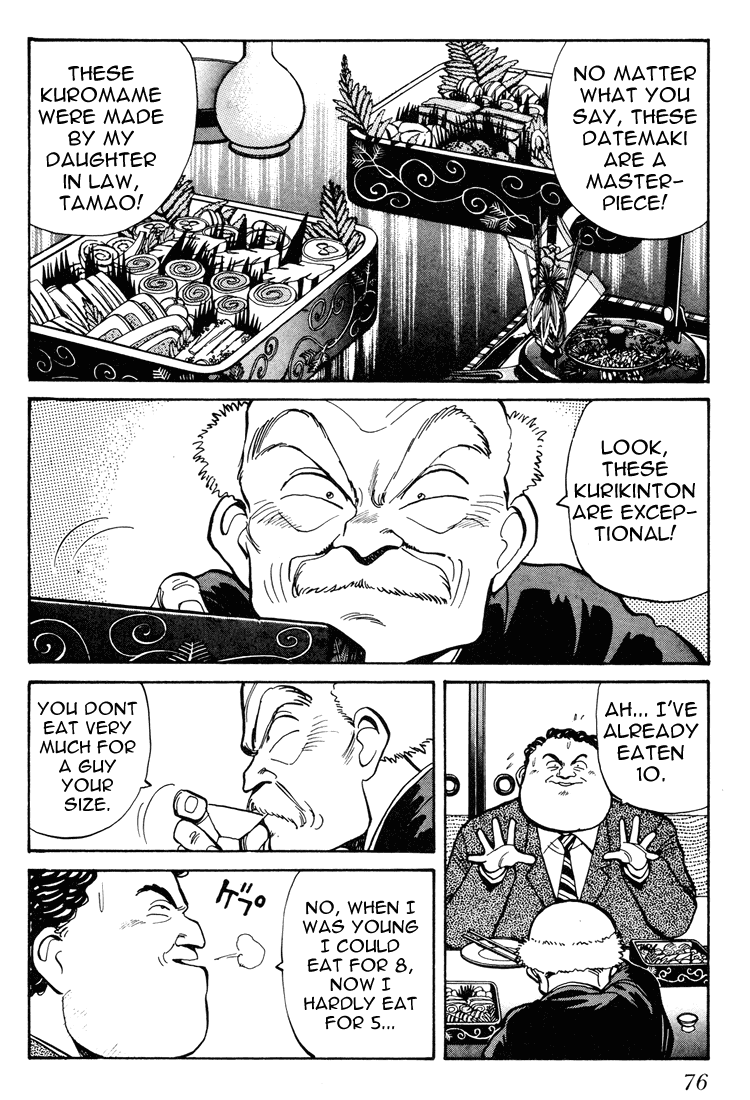 Yawara! Chapter 57.2 page 3 - Chapter 57 v2 : First Temple Visit of The New Year