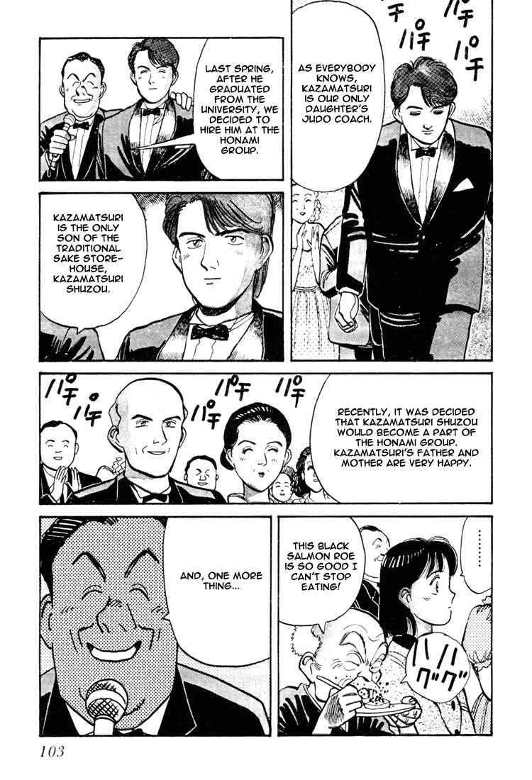 Yawara! Chapter 58.2 page 11 - Chapter 58 v2 : Honami's New Year Party