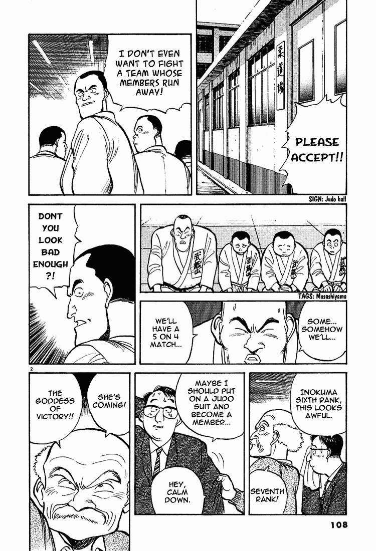 Yawara! Chapter 6.2 page 2 - Chapter 6 v2 : Judo Girl's First Real Battle