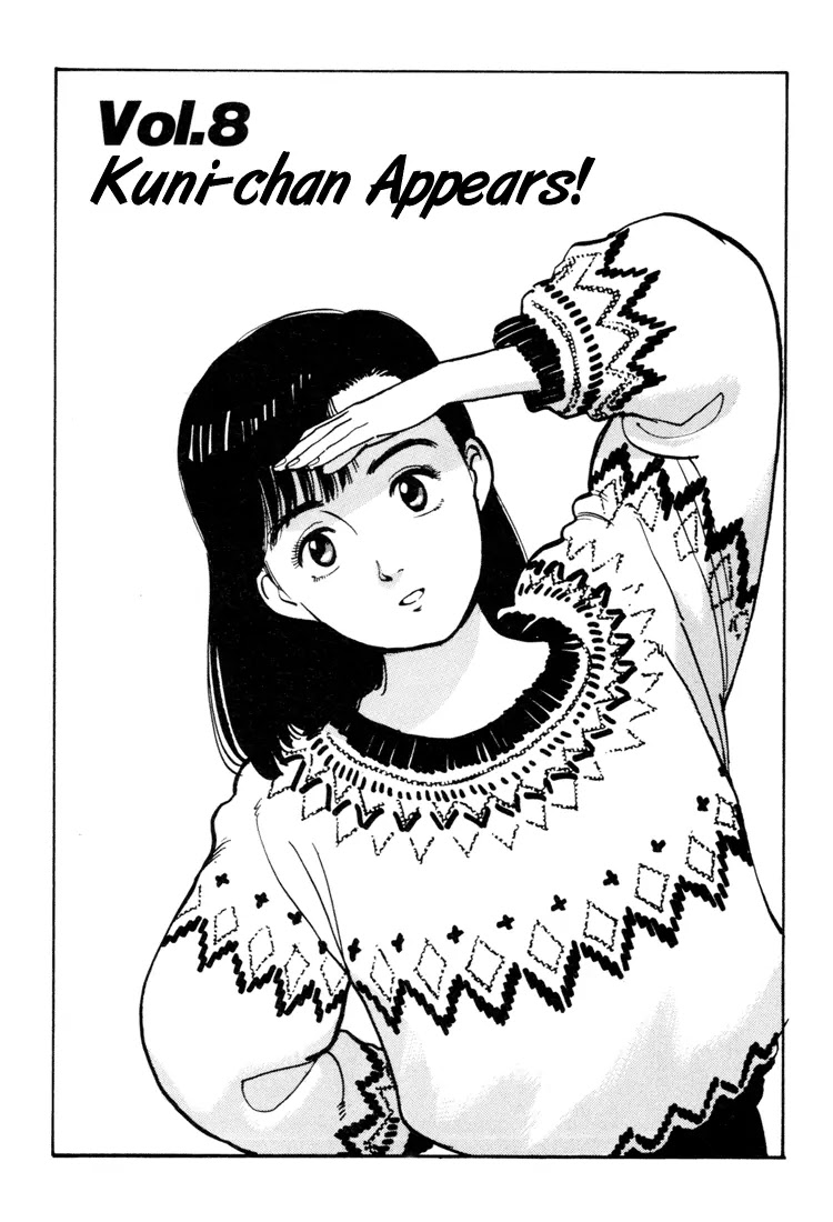 Yawara! Chapter 60 page 1 - Chapter 60 : A Letter From Canada