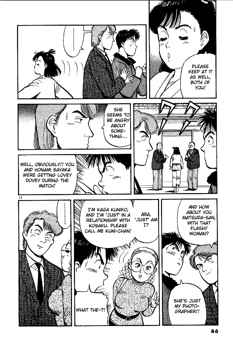 Yawara! Chapter 62.2 page 13 - Chapter 62 v2 : Only I...
