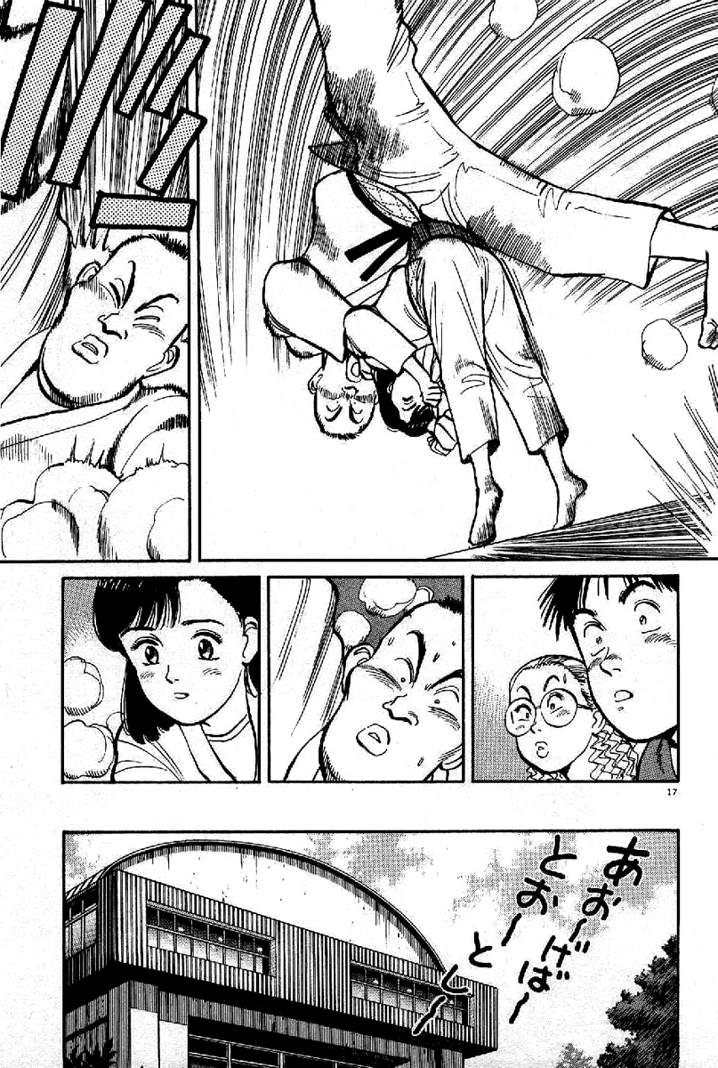Yawara! Chapter 68.2 page 17 - Chapter 68 v2 : The Tearful Graduation Memory