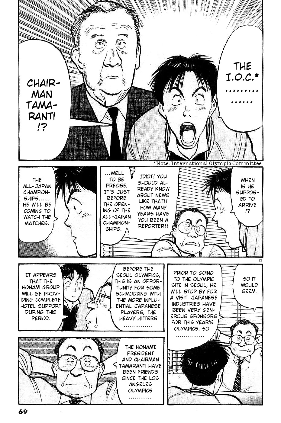 Yawara! Chapter 73 page 12 - Chapter 73 : The Part-Time Job!!