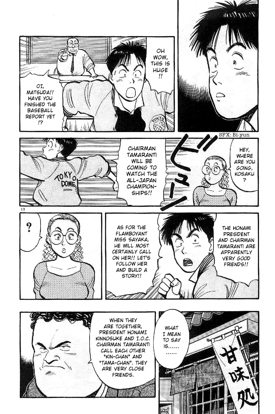 Yawara! Chapter 73 page 13 - Chapter 73 : The Part-Time Job!!