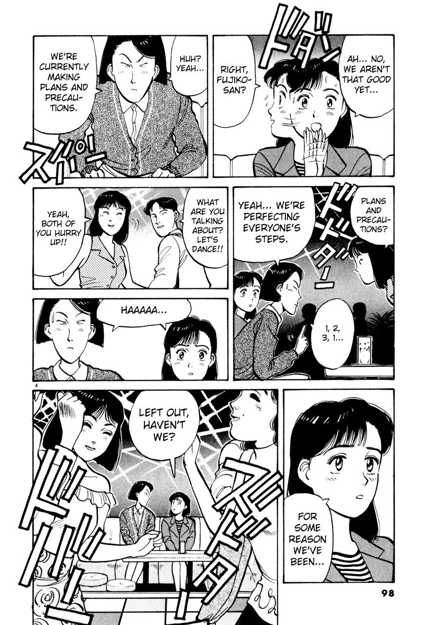 Yawara! Chapter 75 page 4 - Chapter 75 : To the Disco!!