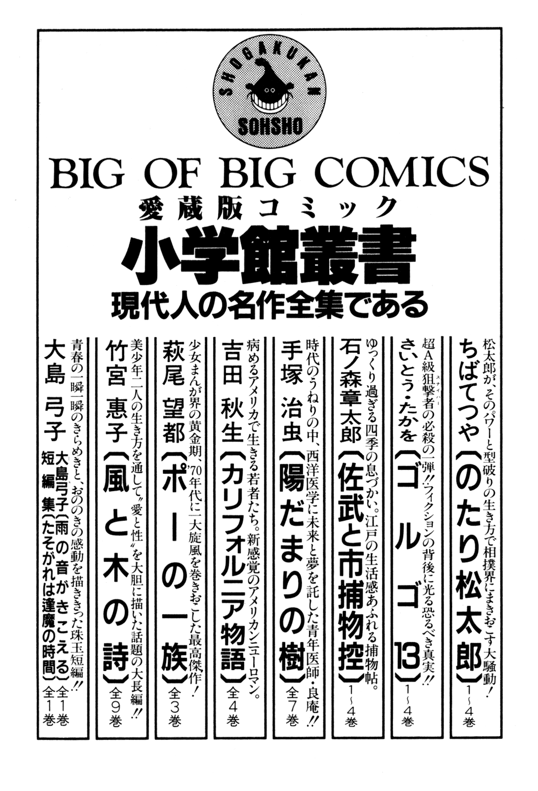 Yawara! Chapter 80.2 page 21 - Chapter 80 v2 : The First Step to Seoul