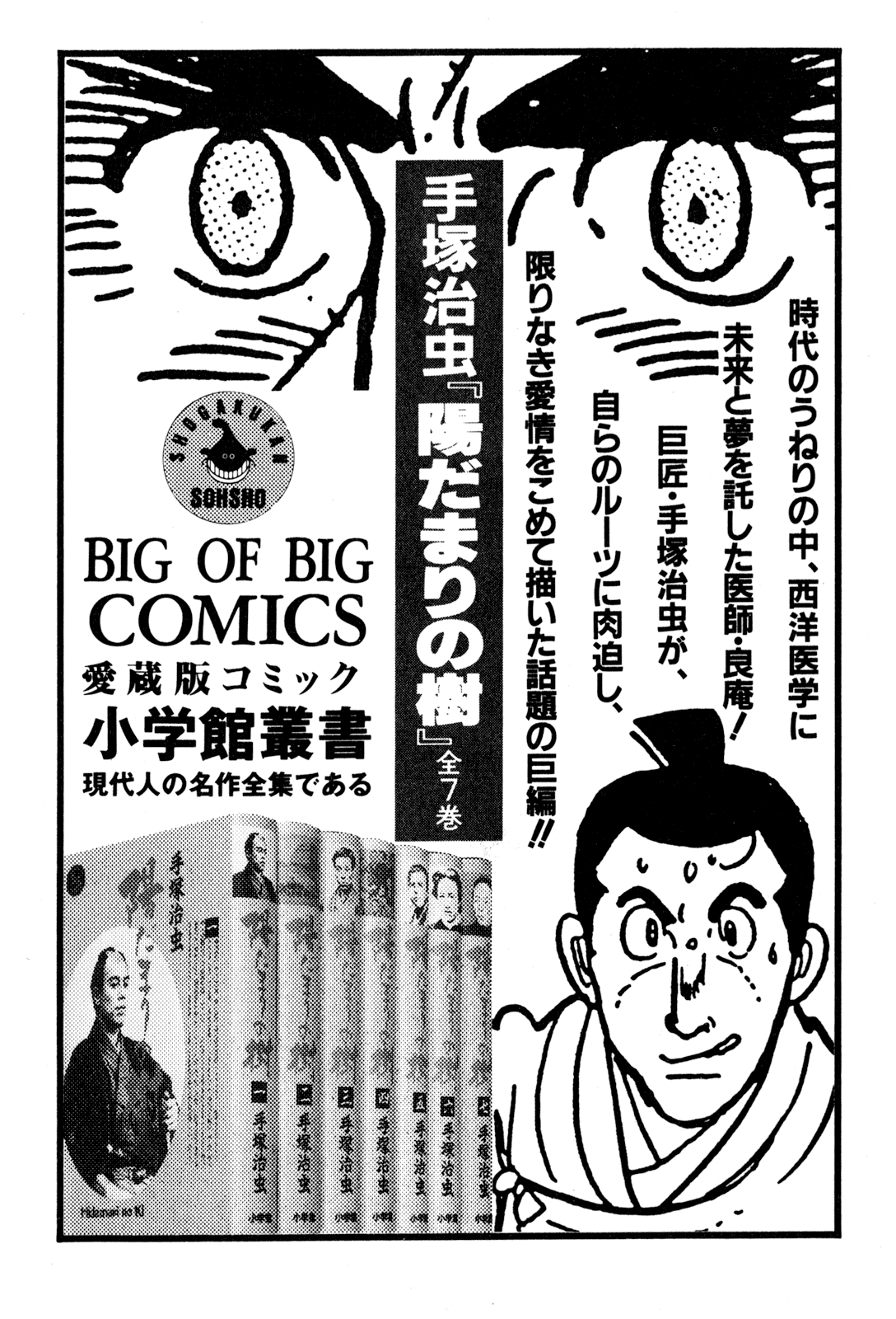 Yawara! Chapter 80.2 page 22 - Chapter 80 v2 : The First Step to Seoul
