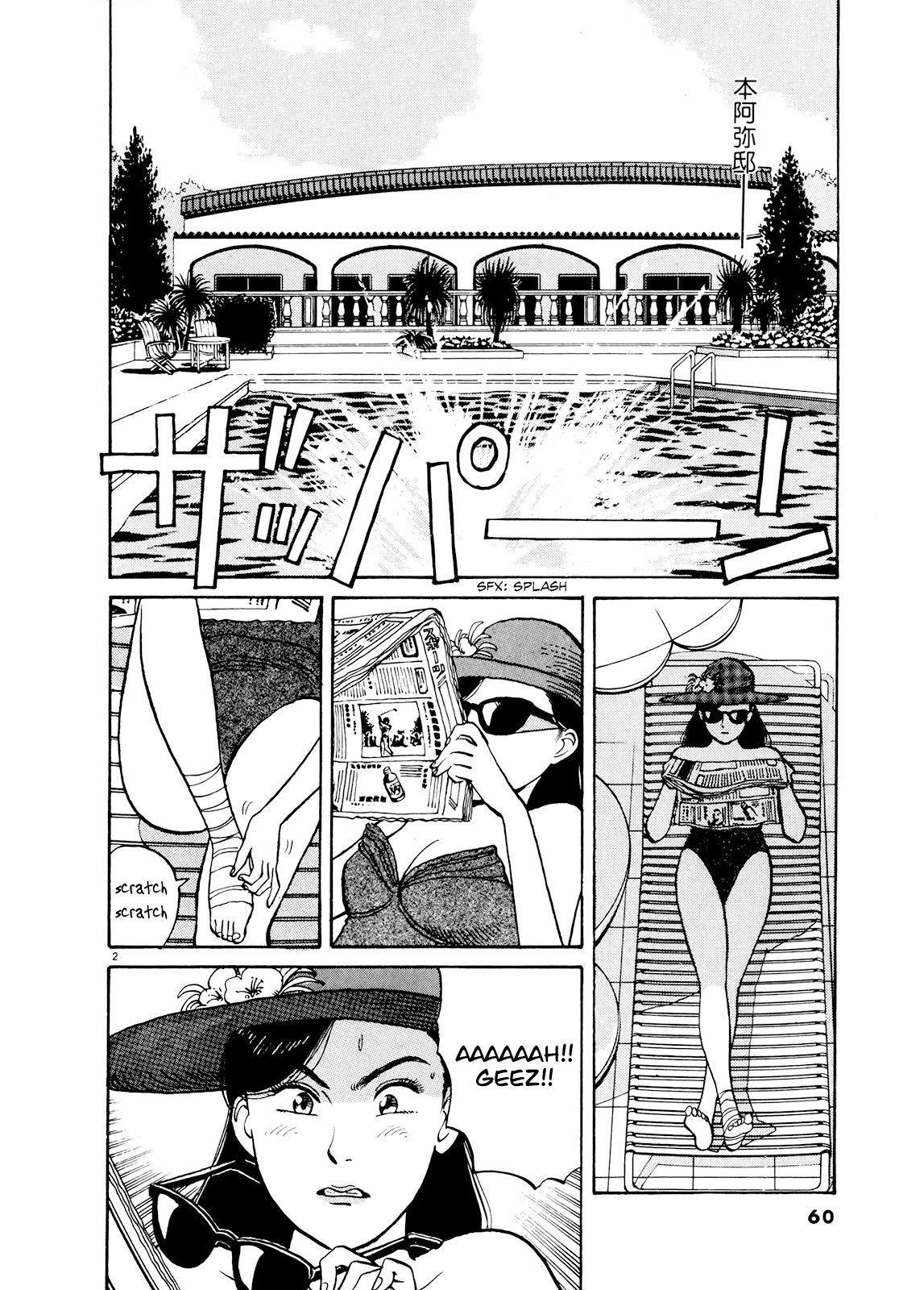 Yawara! Chapter 84.2 page 2 - Chapter 84 v2 : The Real Fun Begins Now!!