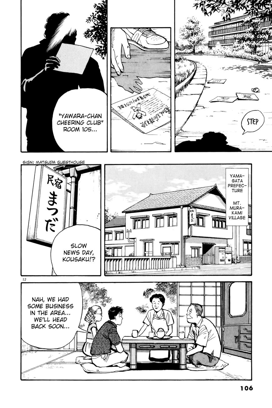 Yawara! Chapter 86 page 13 - Chapter 86 : Reunion of the Rivals