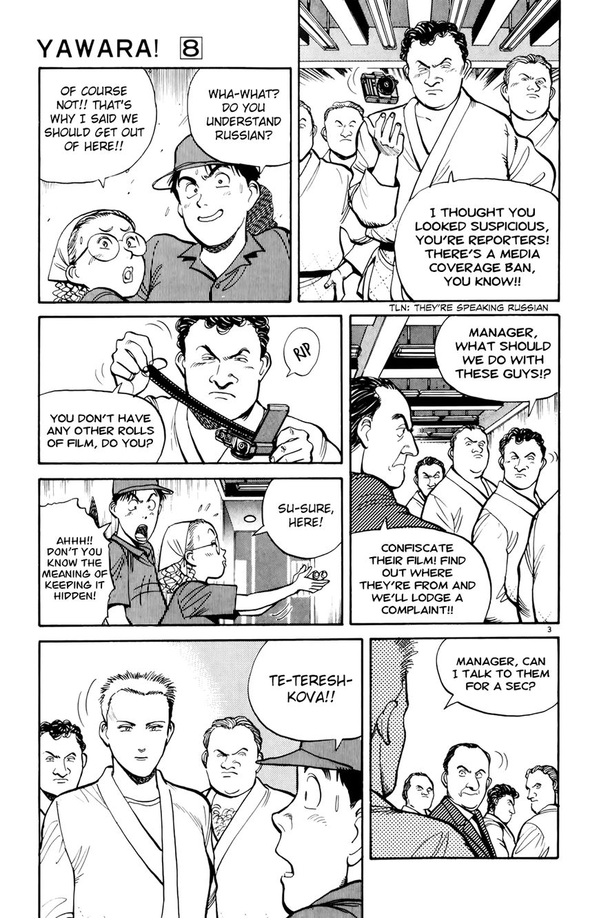 Yawara! Chapter 86 page 4 - Chapter 86 : Reunion of the Rivals