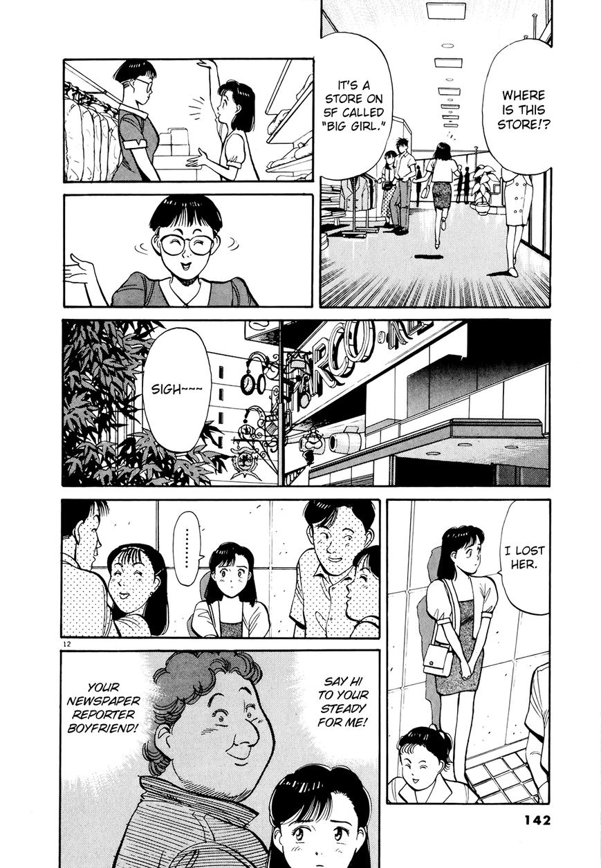 Yawara! Chapter 88 page 13 - Chapter 88 : Once the Olympics Are Over