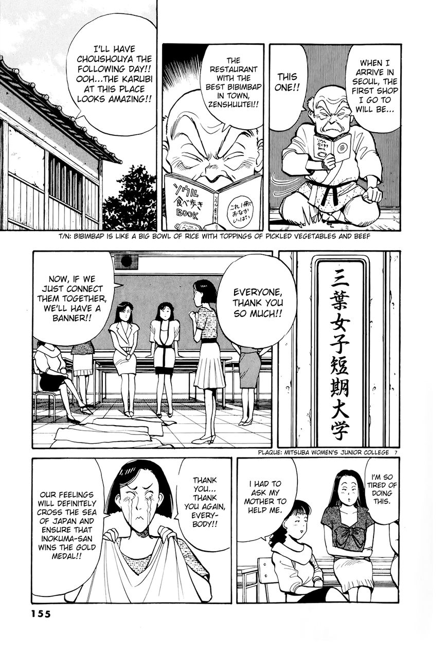 Yawara! Chapter 89 page 7 - Chapter 89 : The Banner of Might