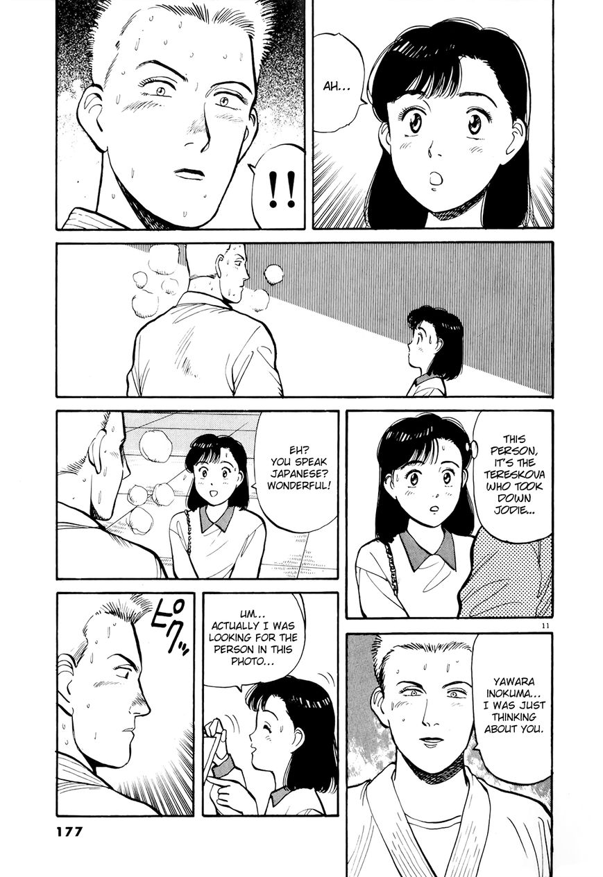 Yawara! Chapter 90 page 11 - Chapter 90 : The Seoul Olympics Opening Ceremony!