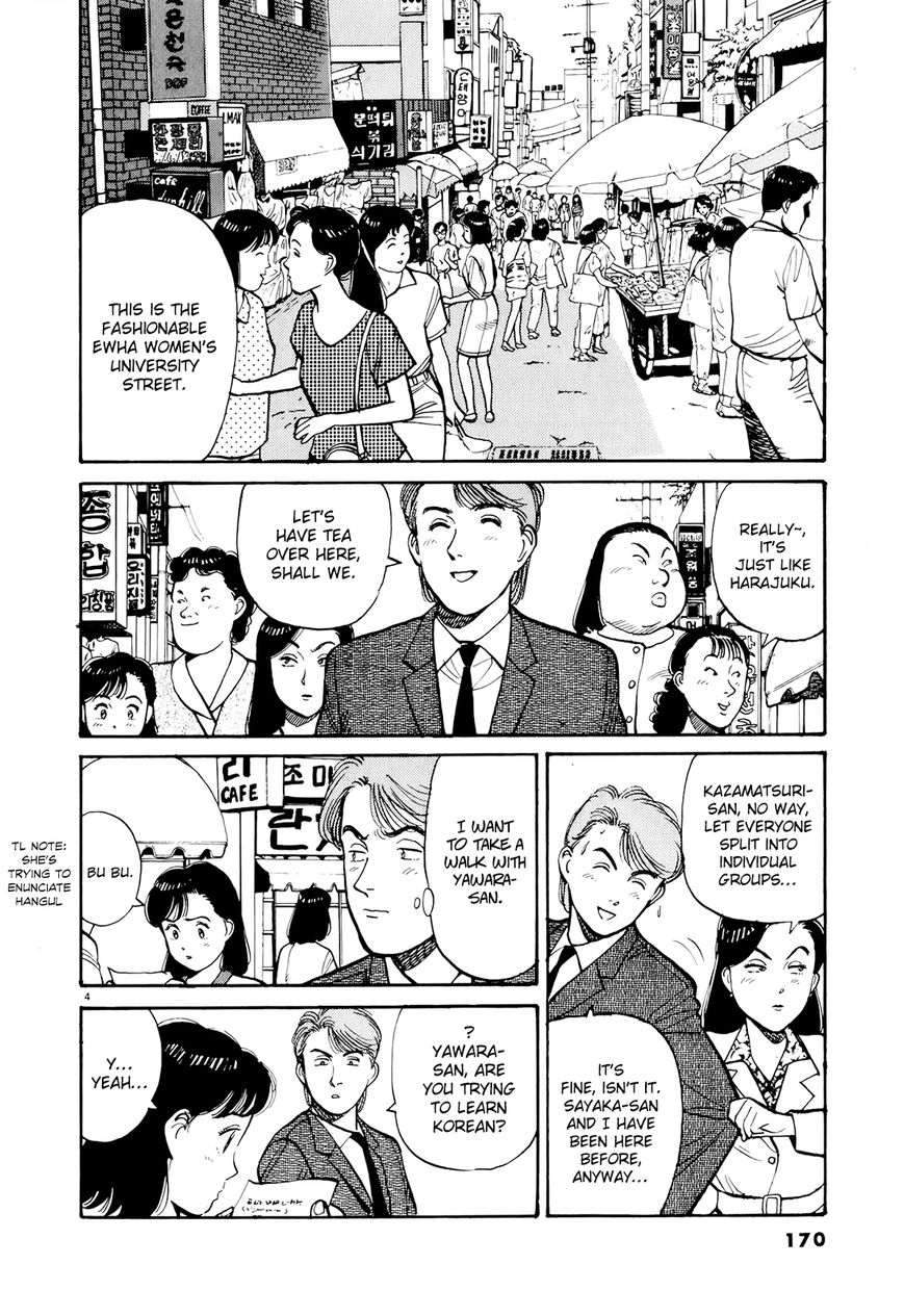 Yawara! Chapter 90 page 4 - Chapter 90 : The Seoul Olympics Opening Ceremony!